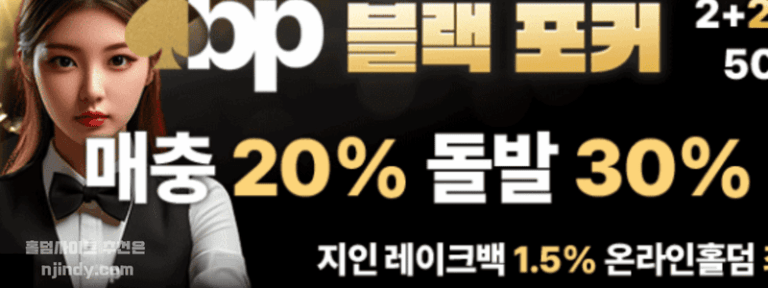 TOP2 블랙포커