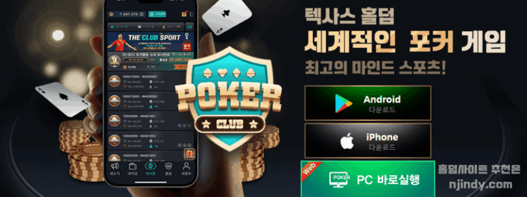 TOP3 포커클럽