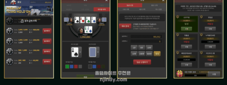 TOP4 포커리그